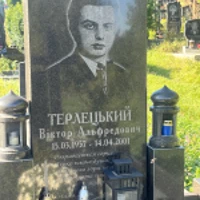 Віктор Терлецький