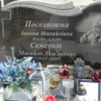 Михайло Семенків
