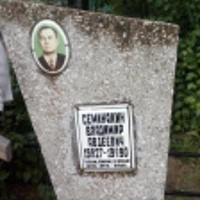 Владимир Семинякин