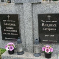 Осипа Владика