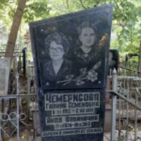 Аида Чемерисова