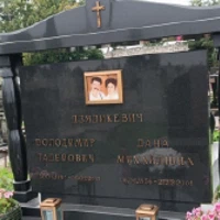 Володимир Дзядикевич