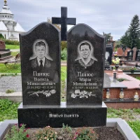 Василь Панюс