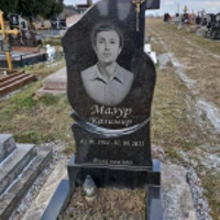 Казимир Мазур