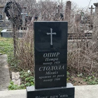 Петро Опир