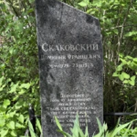Доминик Скаковский