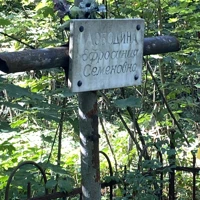 Ефросиния Лободина