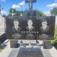 Євген Верхола
