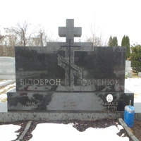 Іван Білоброн