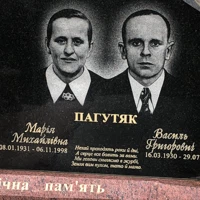 Василь Пагутяк