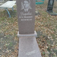 Петро Боровий