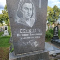 Степанія Фарима