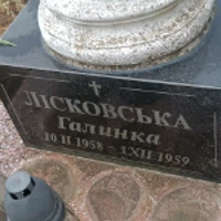 Галинка Лісковська