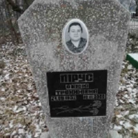 Онісія Пірус