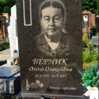 Олена Берник