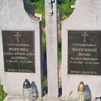 Олена-Броніслава Форемна