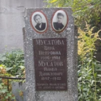 Bepa Мусатова