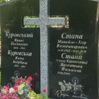 Михайло-Ігор Стана