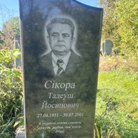 Тадеуш Сікора