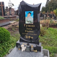 Аніта Гузело