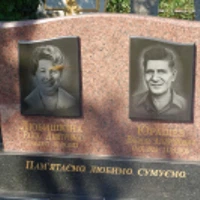 Раїса Любишкіна