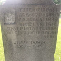 Стефан Галаса