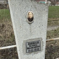 Бернард Ловинский