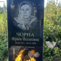 Франя Чорна
