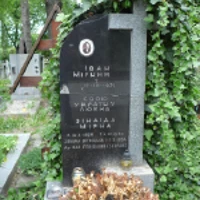 Зінаїда Мірна