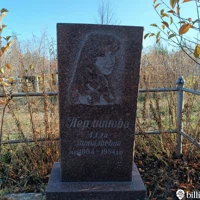 Алла Перминова