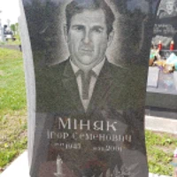 Ігор Міняк