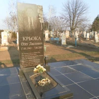 Олег Крьока