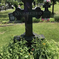 Онися Юхименко