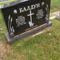 Adite Baldun