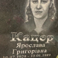 Yaroslava Katser