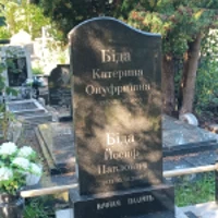 Катерина Біда