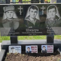 Пилип Шикера