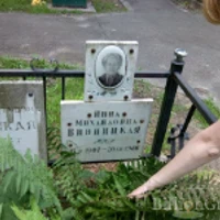 Инна Винницкая