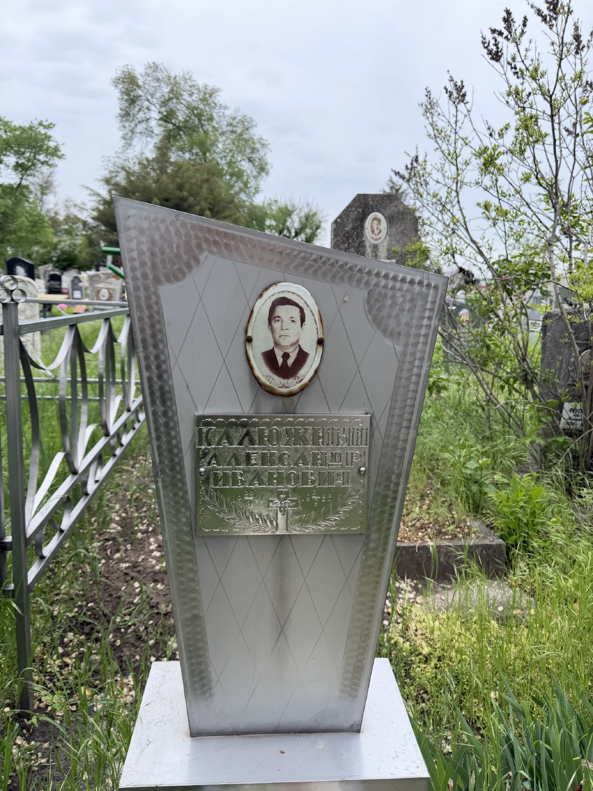 Foto de Калюжный Александр Иванович en Воронівське