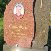 Ігор Сарафин