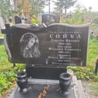 Маланія Сойка
