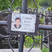 Василий Ступницкий