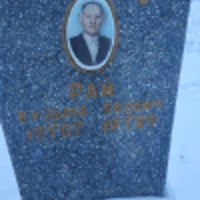 Кузьма Рай