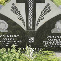 Maria Ochrin