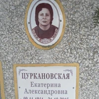 Генадій Цурканівський