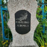 Оленка Рябченко