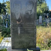 Галя Дидык