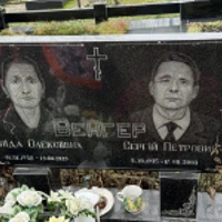 Леоніда Венгер 