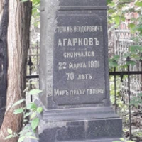 Stepan Agarkov