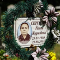 Ганна Сергієнко